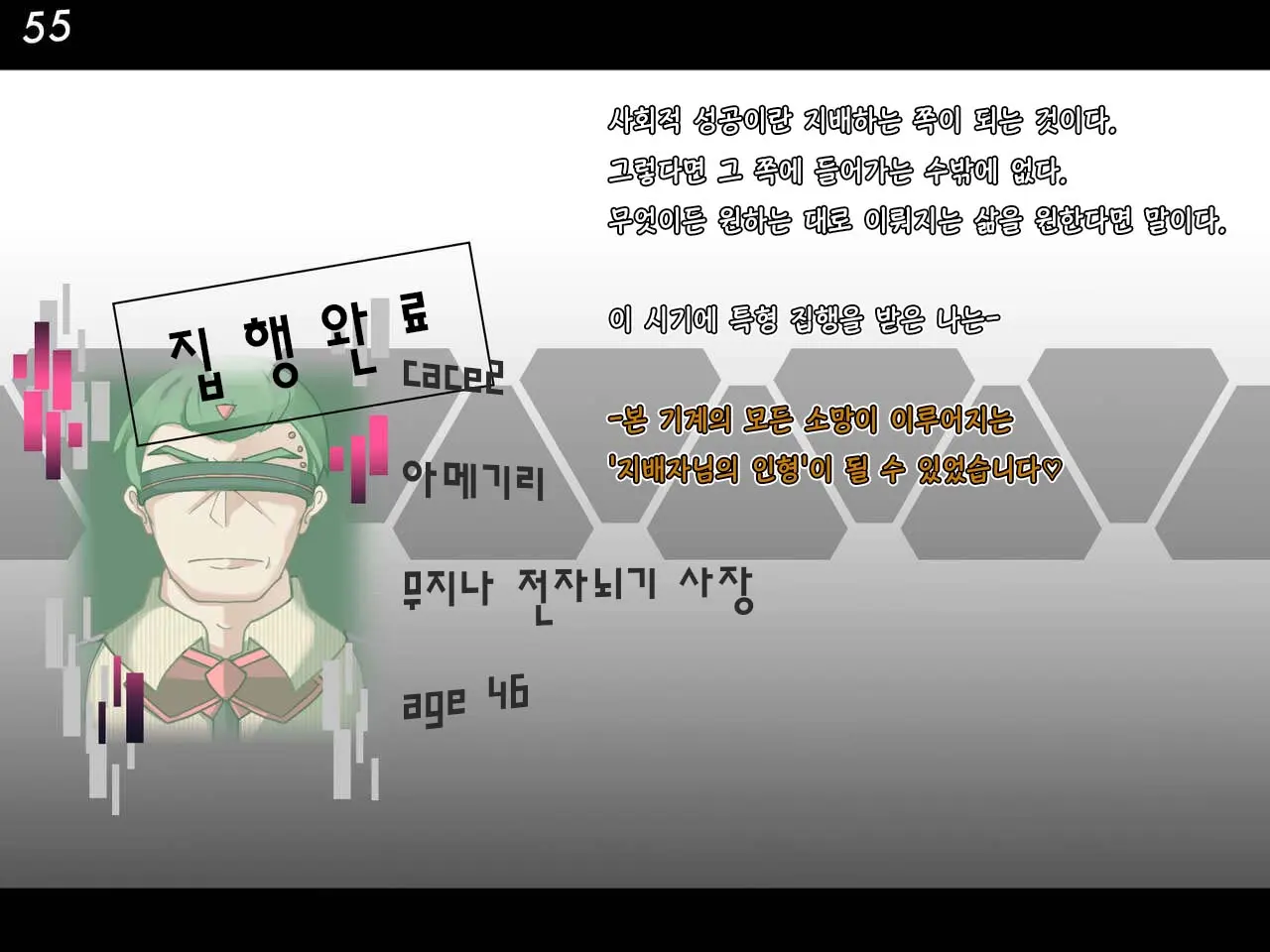 Tokukei Shikkou Tystopia 02 특형 집행 티스토피아 02